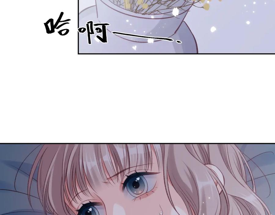 《不可能的事》第08话 我们建群吧（上） 第26页