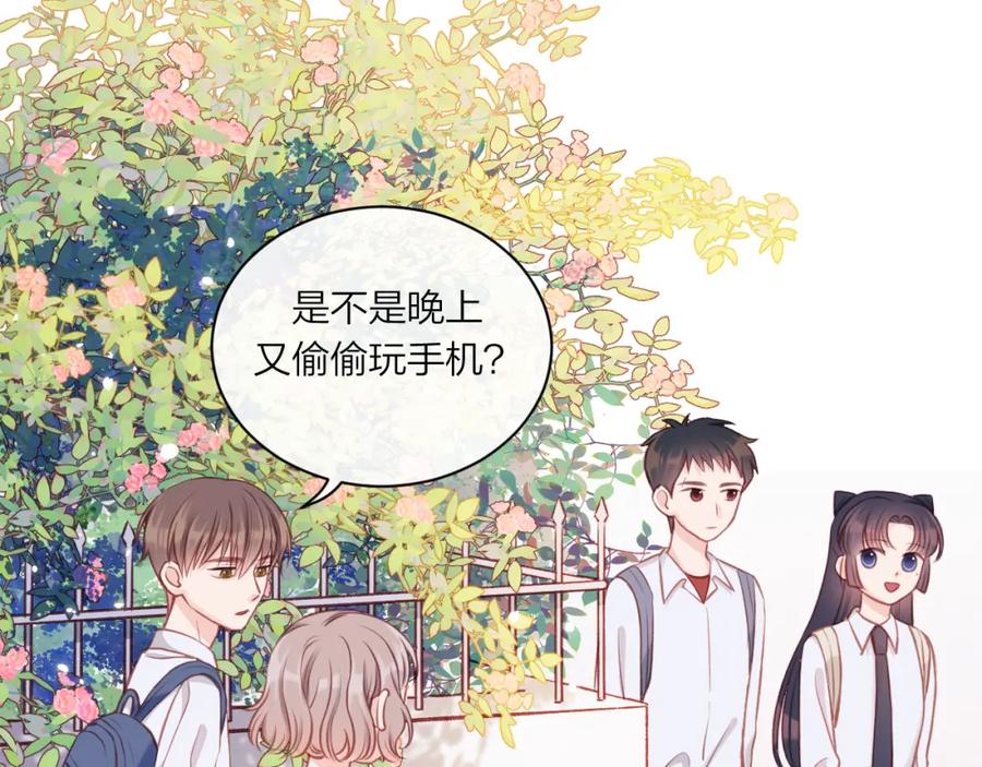 《不可能的事》第08话 我们建群吧（上） 第35页