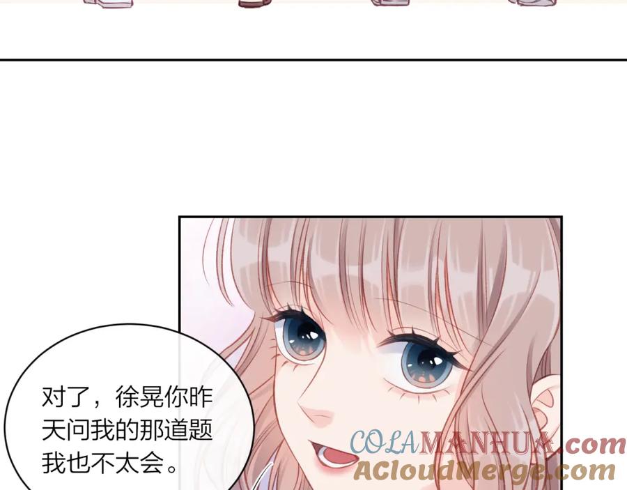 《不可能的事》第08话 我们建群吧（上） 第55页