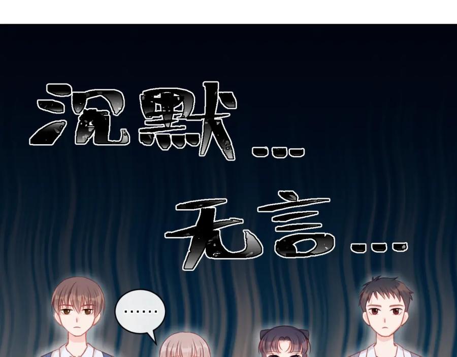 《不可能的事》第08话 我们建群吧（上） 第53页