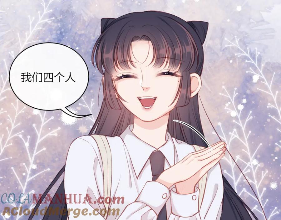 《不可能的事》第08话 我们建群吧（上） 第79页