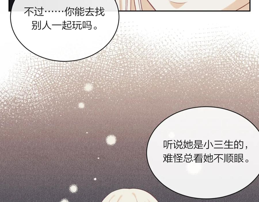 《不可能的事》第08话 我们建群吧（上） 第14页