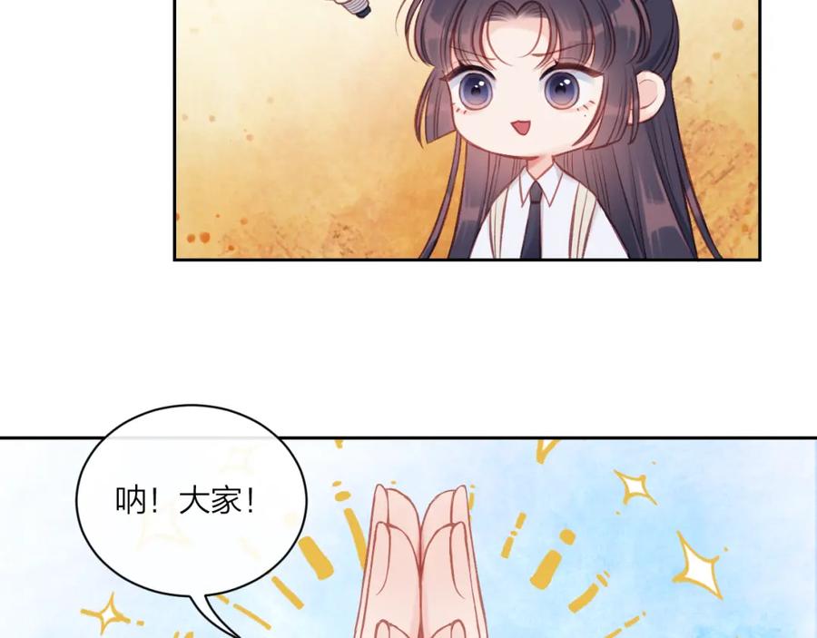 《不可能的事》第08话 我们建群吧（上） 第77页