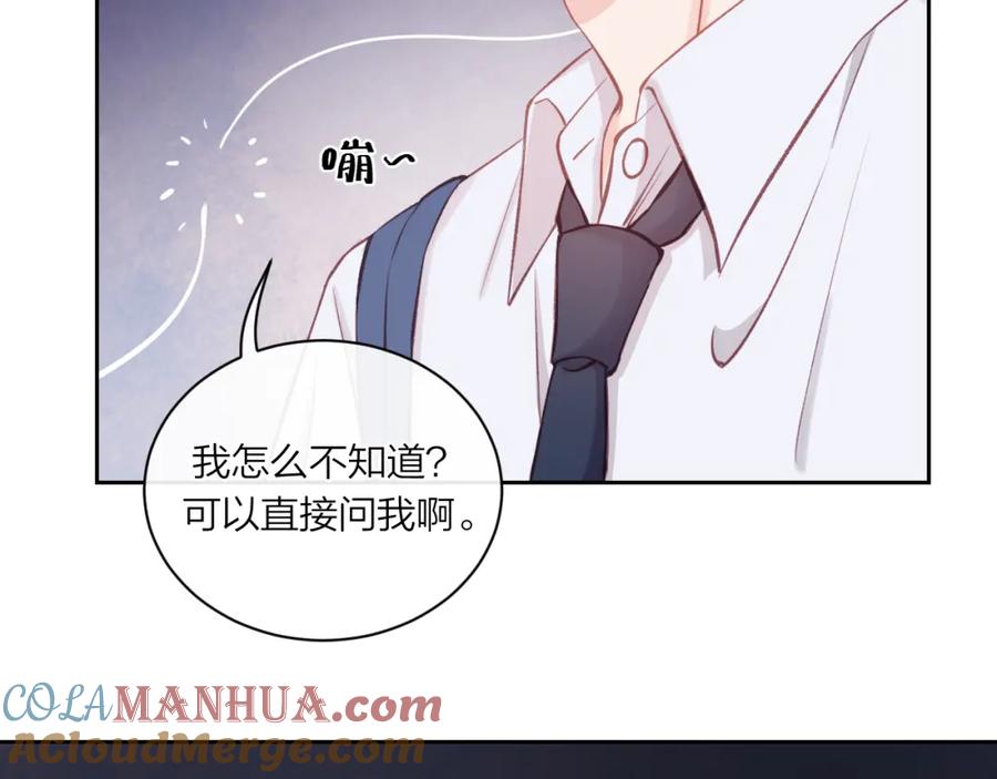 《不可能的事》第08话 我们建群吧（上） 第58页