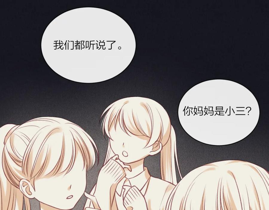 《不可能的事》第08话 我们建群吧（上） 第11页