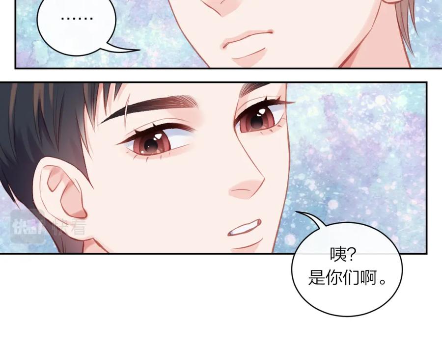 《不可能的事》第08话 我们建群吧（上） 第39页