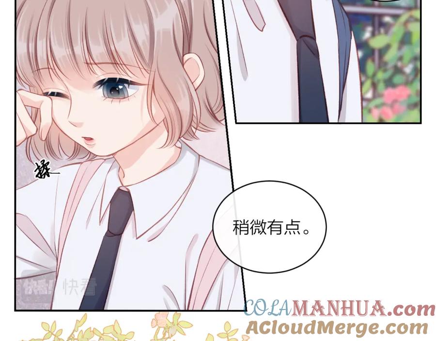 《不可能的事》第08话 我们建群吧（上） 第34页