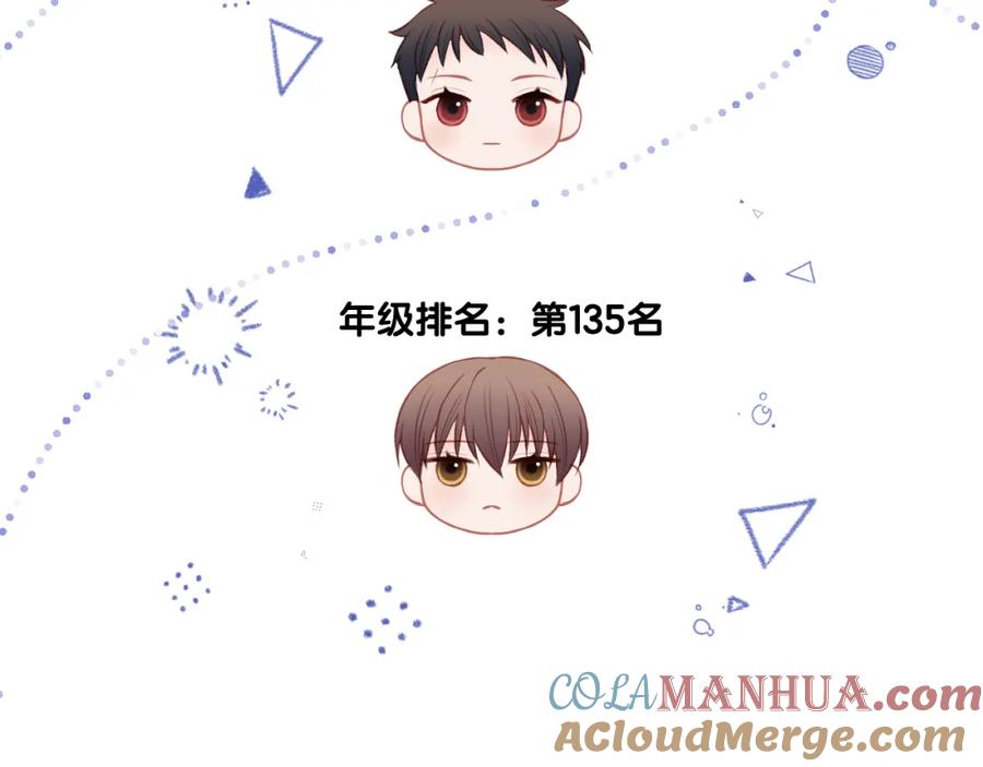 《不可能的事》第08话 我们建群吧（上） 第70页