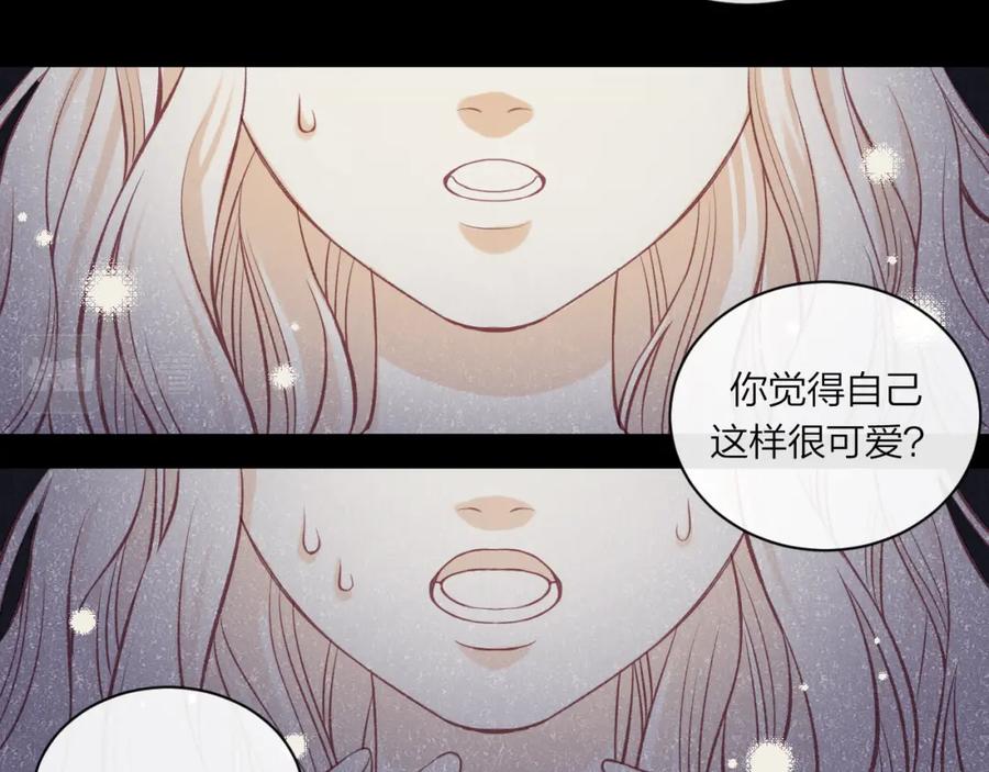 《不可能的事》第08话 我们建群吧（上） 第18页