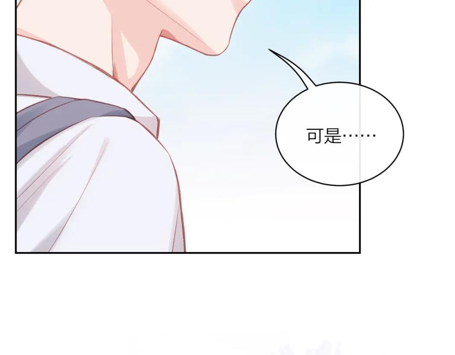《不可能的事》第08话 我们建群吧（上） 第66页