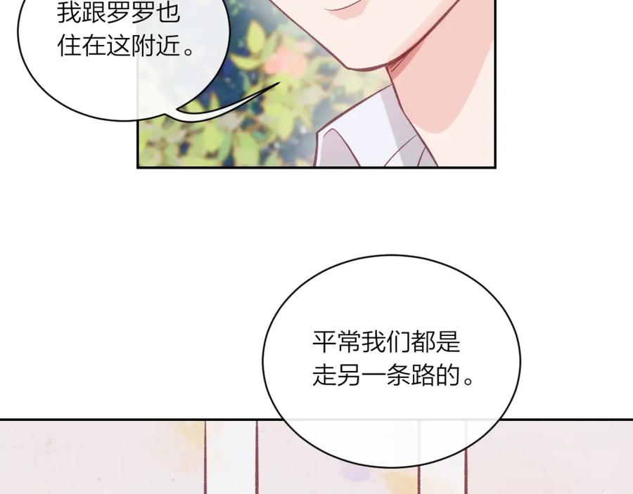《不可能的事》第08话 我们建群吧（上） 第44页