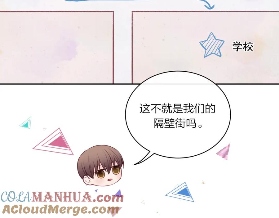 《不可能的事》第08话 我们建群吧（上） 第46页