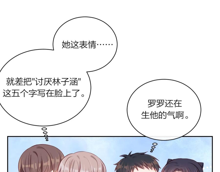 《不可能的事》第08话 我们建群吧（上） 第50页