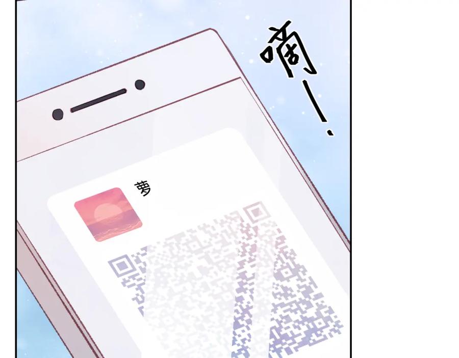 《不可能的事》第09话 我们建群吧（下） 第32页