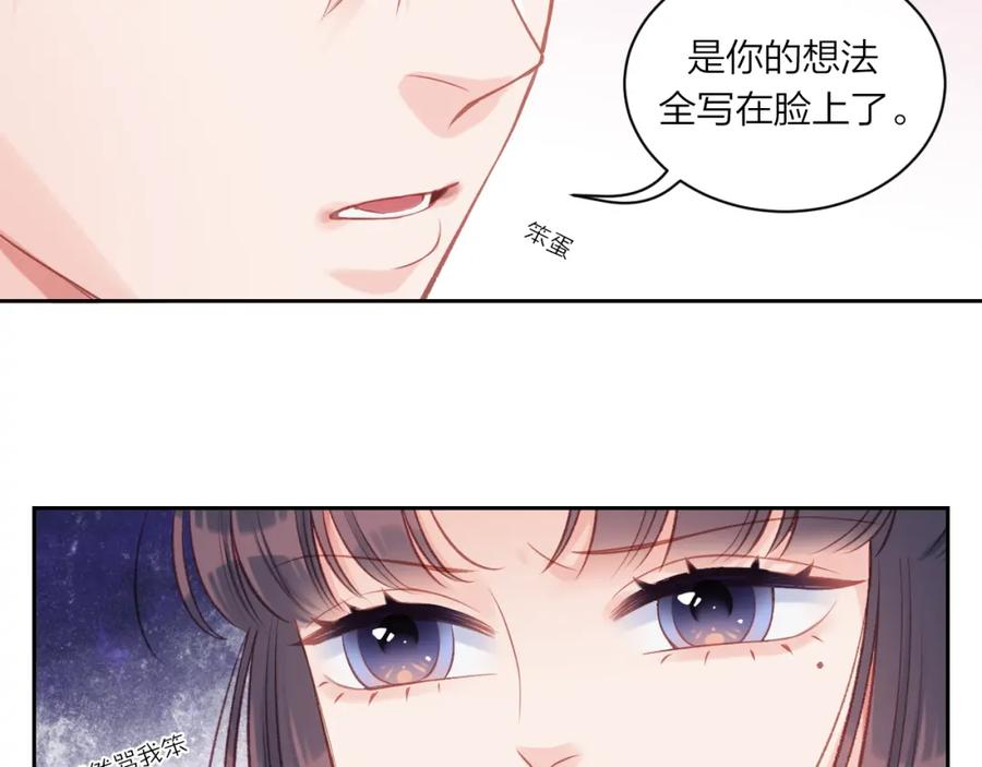 《不可能的事》第09话 我们建群吧（下） 第42页