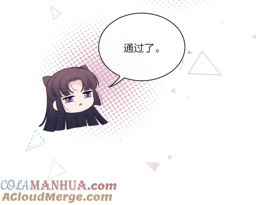 《不可能的事》第09话 我们建群吧（下） 第34页
