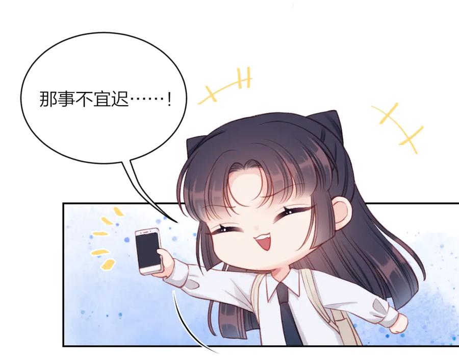 《不可能的事》第09话 我们建群吧（下） 第20页