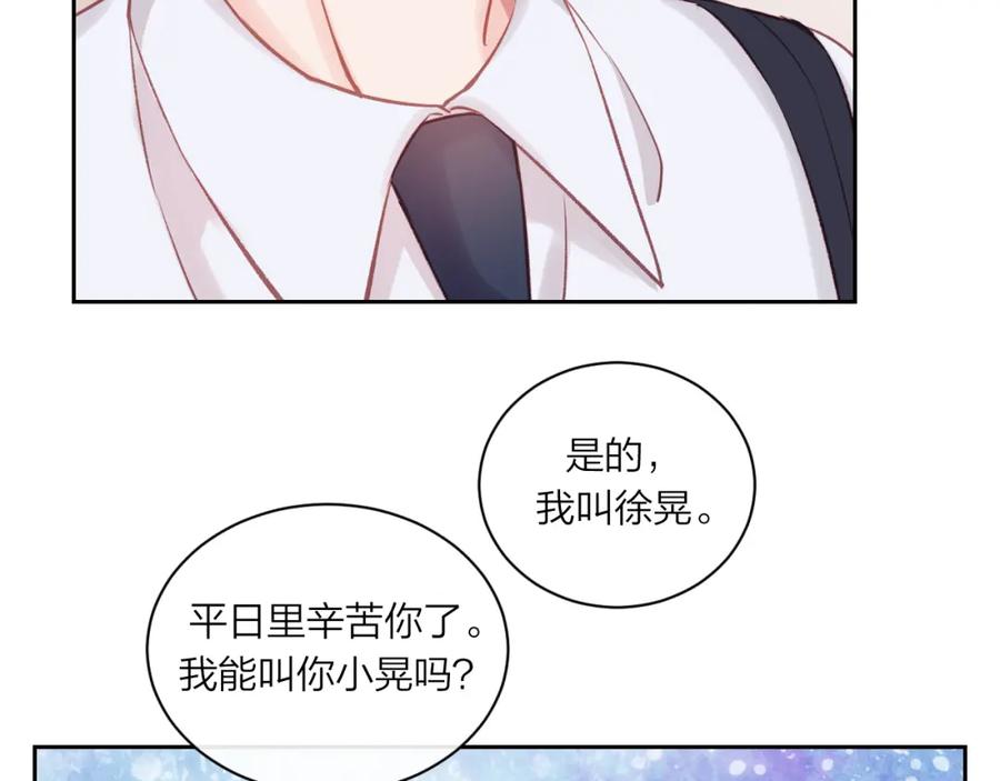 《不可能的事》第09话 我们建群吧（下） 第63页