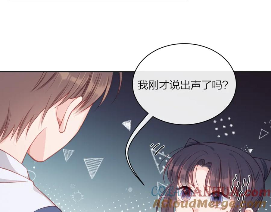 《不可能的事》第09话 我们建群吧（下） 第40页