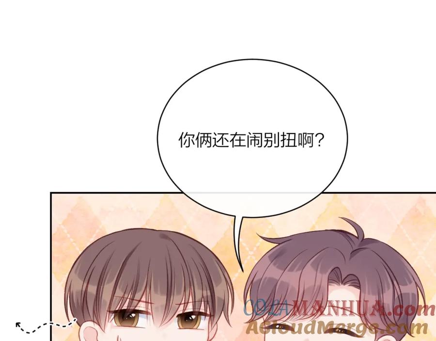 《不可能的事》第09话 我们建群吧（下） 第73页