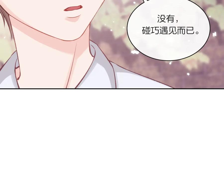 《不可能的事》第09话 我们建群吧（下） 第72页