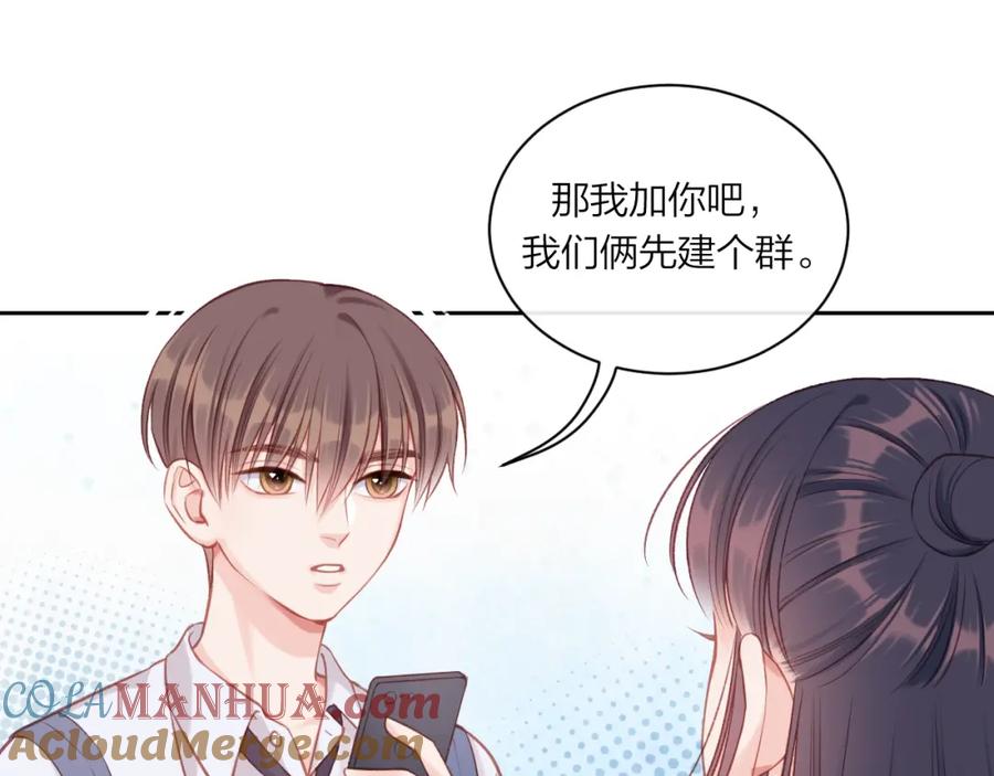《不可能的事》第09话 我们建群吧（下） 第25页