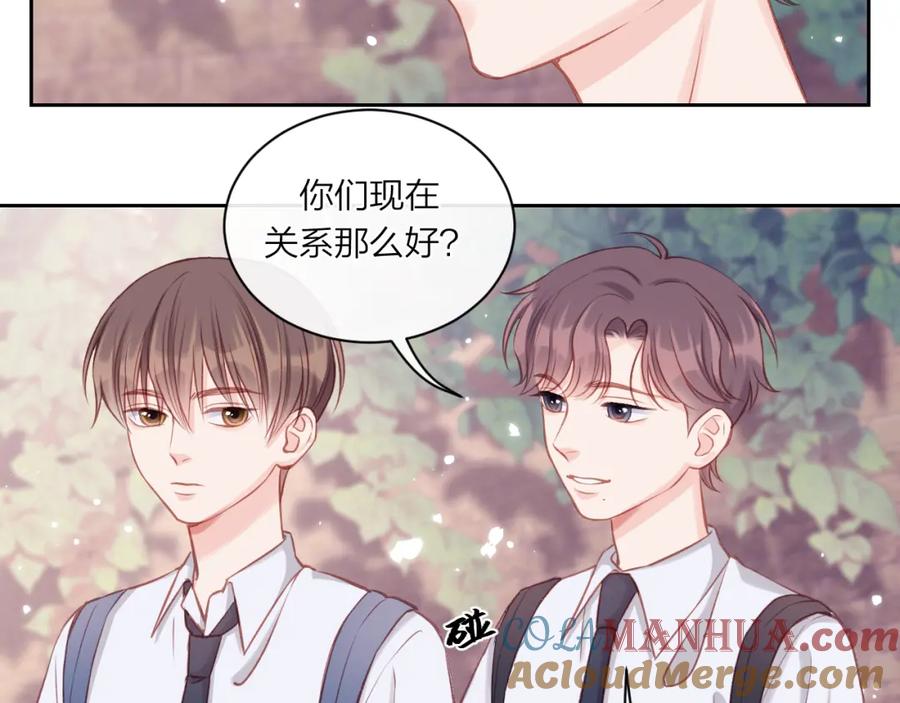 《不可能的事》第09话 我们建群吧（下） 第70页