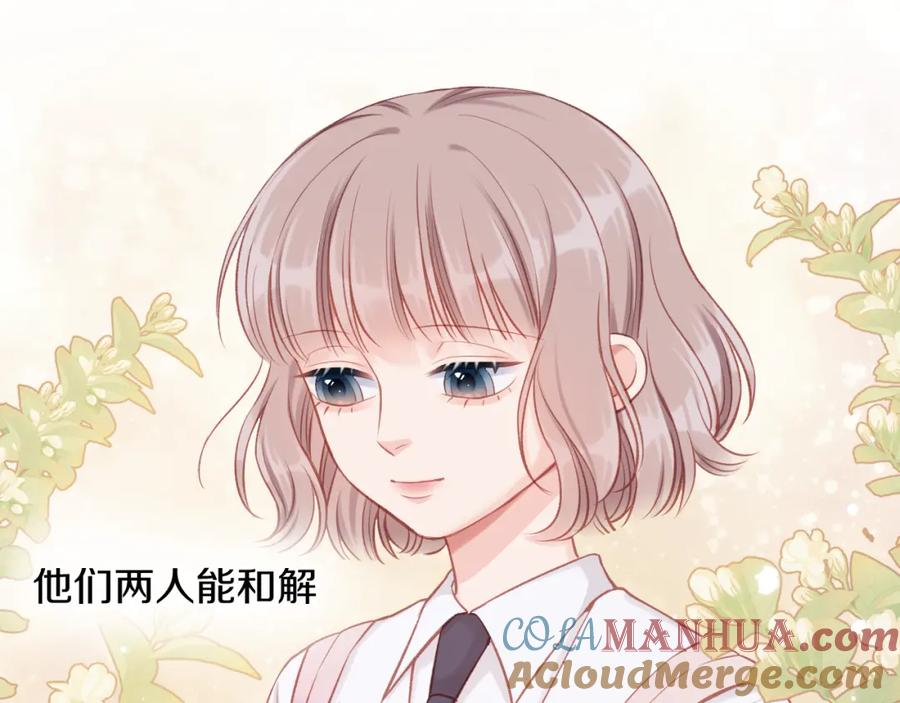 《不可能的事》第09话 我们建群吧（下） 第46页
