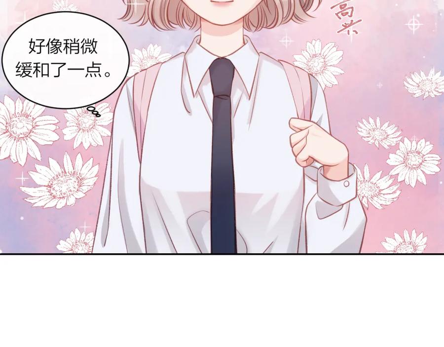 《不可能的事》第09话 我们建群吧（下） 第44页