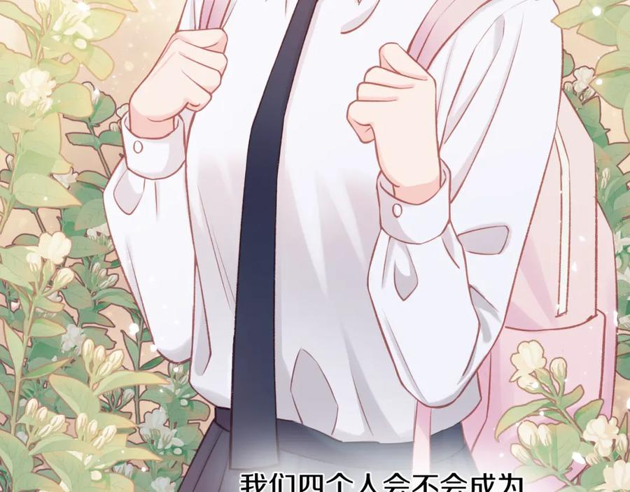 《不可能的事》第09话 我们建群吧（下） 第47页