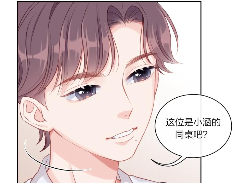 《不可能的事》第09话 我们建群吧（下） 第62页