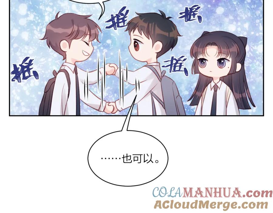 《不可能的事》第09话 我们建群吧（下） 第64页