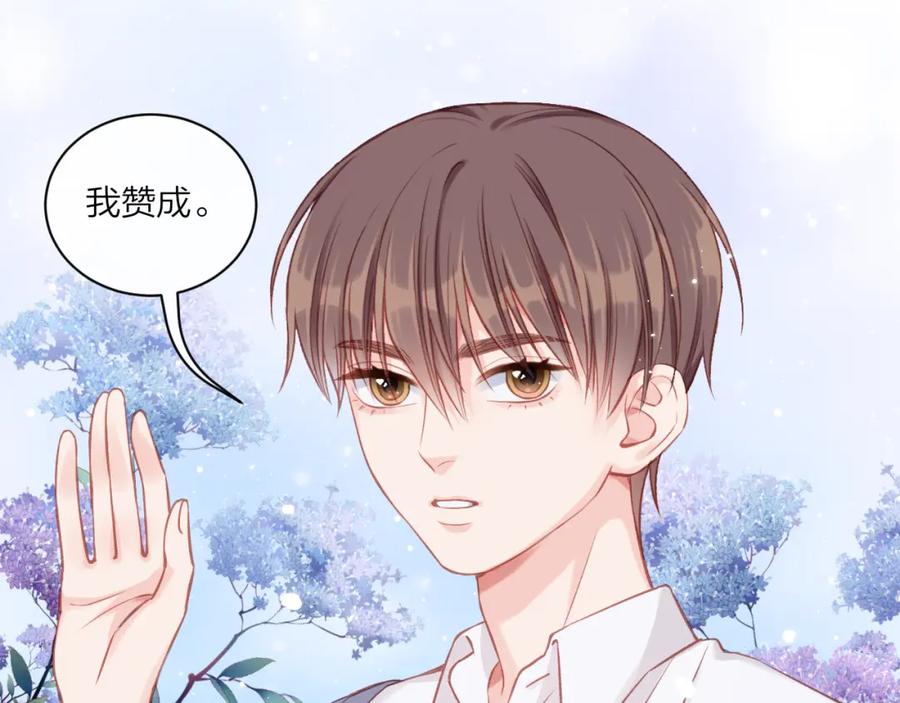 《不可能的事》第09话 我们建群吧（下） 第12页