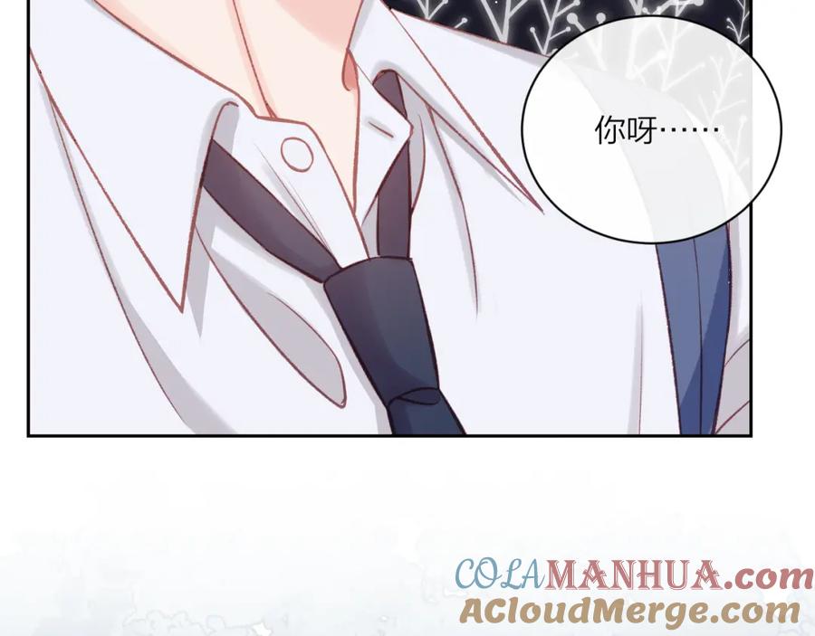 《不可能的事》第09话 我们建群吧（下） 第76页