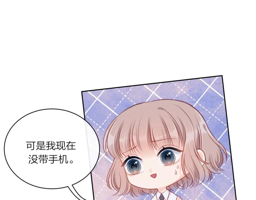 《不可能的事》第09话 我们建群吧（下） 第21页