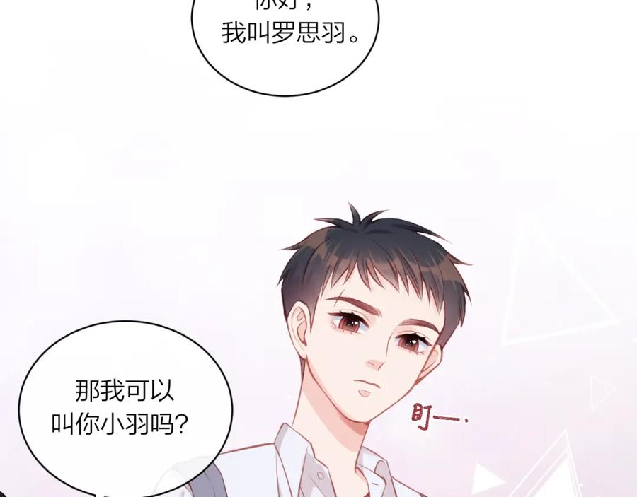 《不可能的事》第09话 我们建群吧（下） 第57页