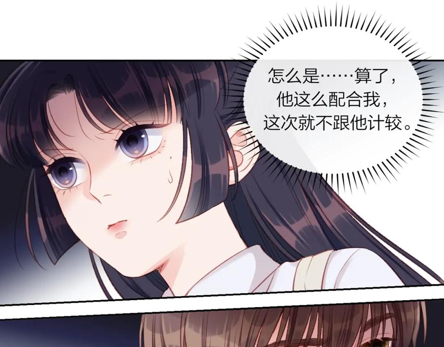 《不可能的事》第09话 我们建群吧（下） 第15页