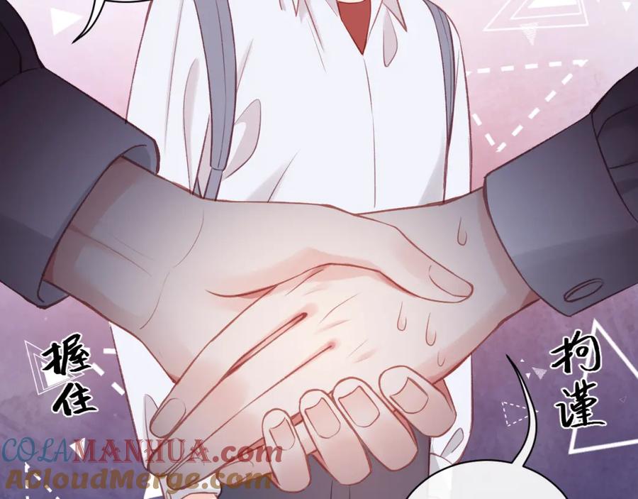 《不可能的事》第09话 我们建群吧（下） 第58页