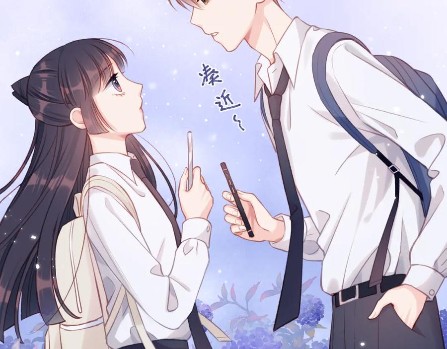 《不可能的事》第09话 我们建群吧（下） 第27页
