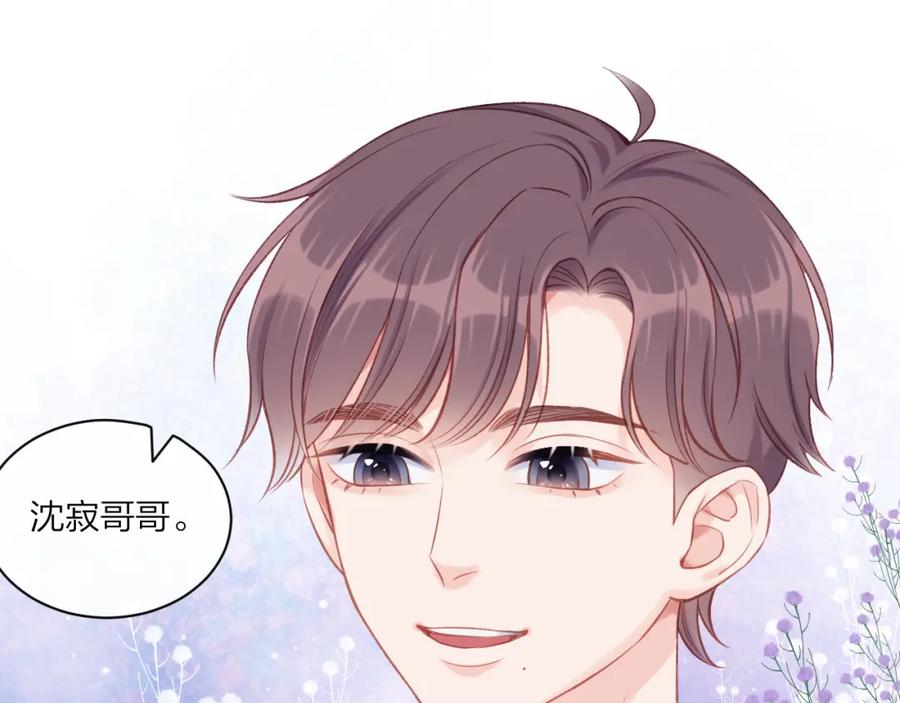 《不可能的事》第09话 我们建群吧（下） 第53页