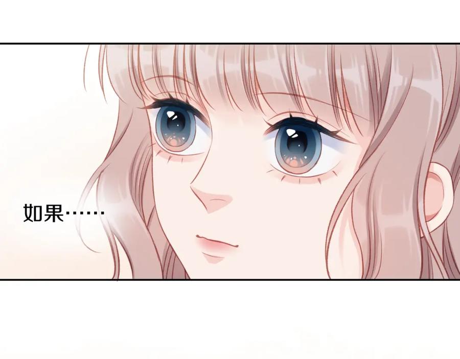 《不可能的事》第09话 我们建群吧（下） 第45页