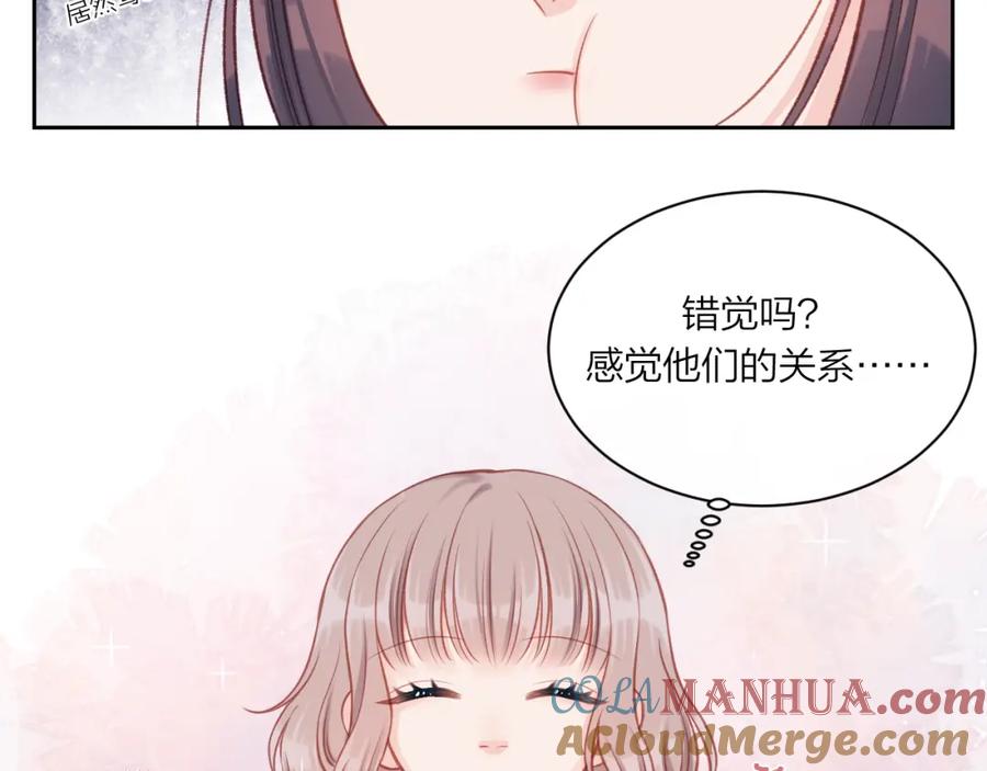 《不可能的事》第09话 我们建群吧（下） 第43页
