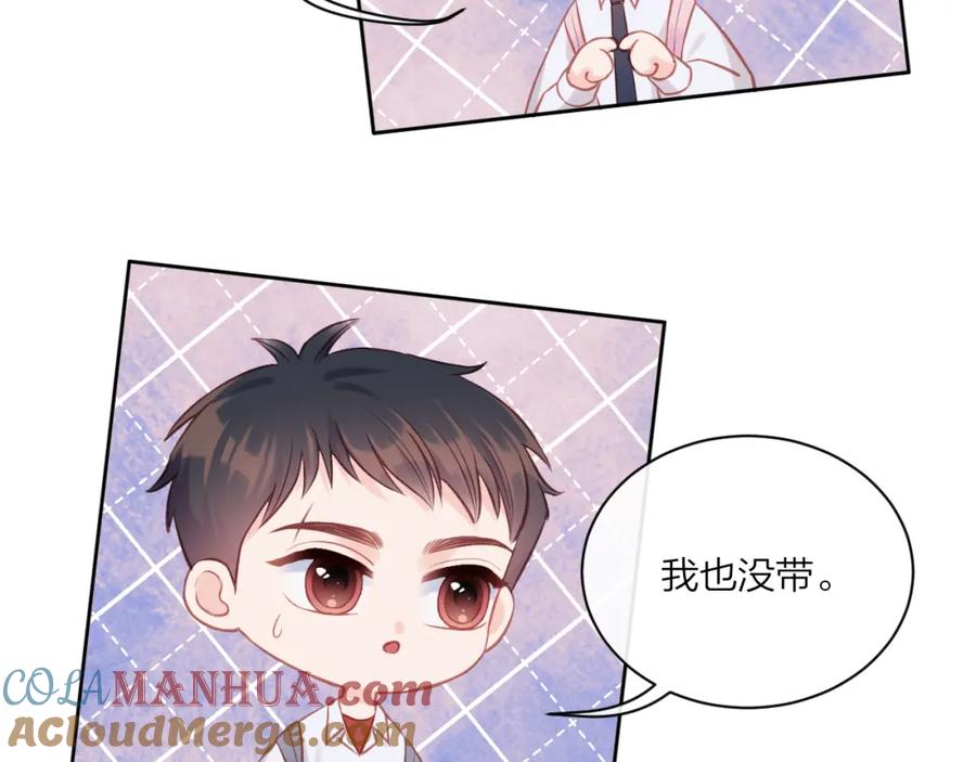 《不可能的事》第09话 我们建群吧（下） 第22页