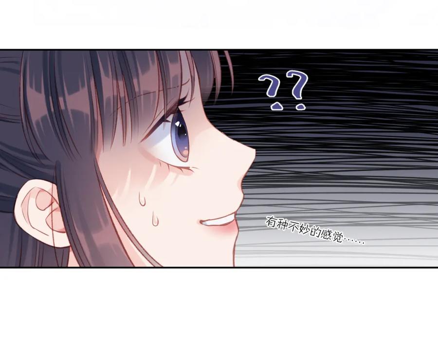 《不可能的事》第09话 我们建群吧（下） 第29页