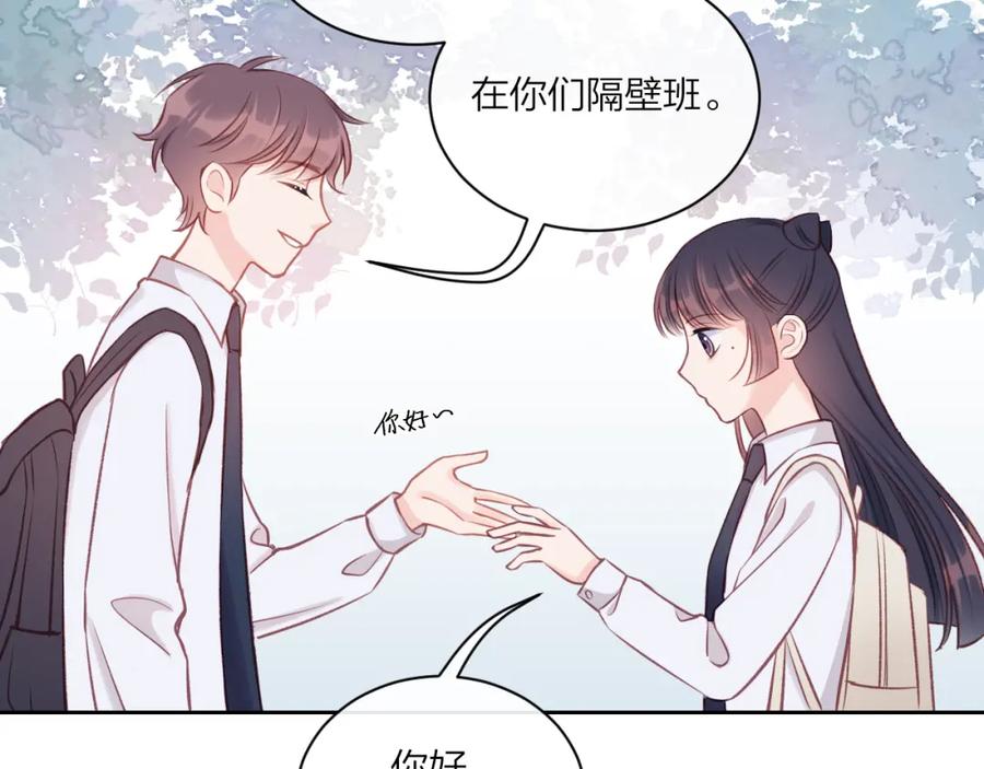 《不可能的事》第09话 我们建群吧（下） 第56页