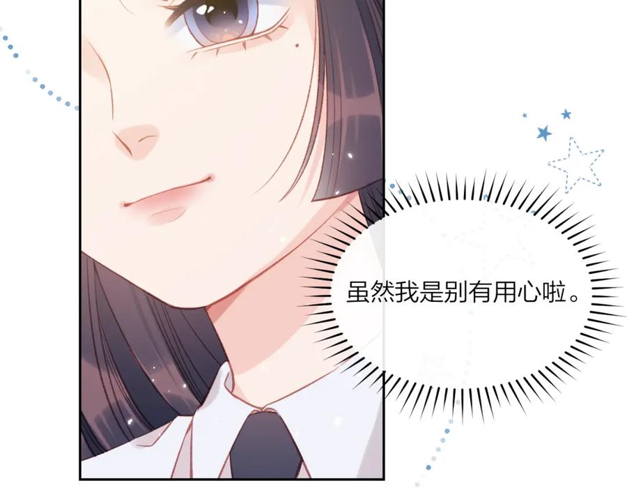 《不可能的事》第09话 我们建群吧（下） 第8页