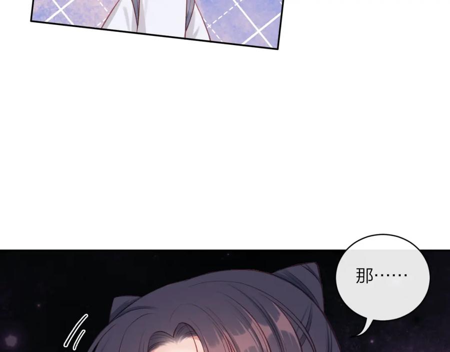 《不可能的事》第09话 我们建群吧（下） 第23页