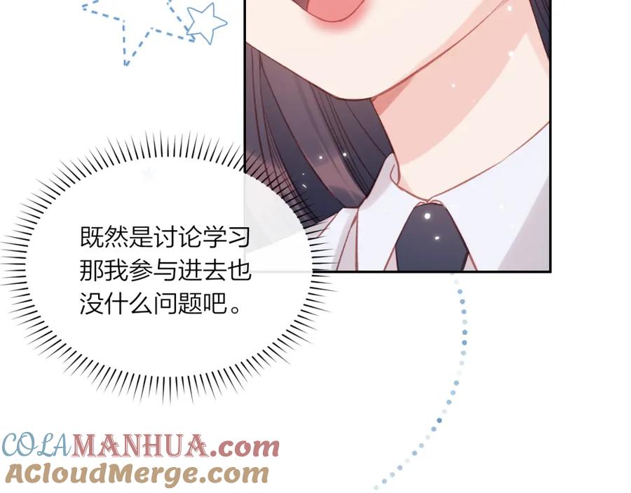 《不可能的事》第09话 我们建群吧（下） 第10页