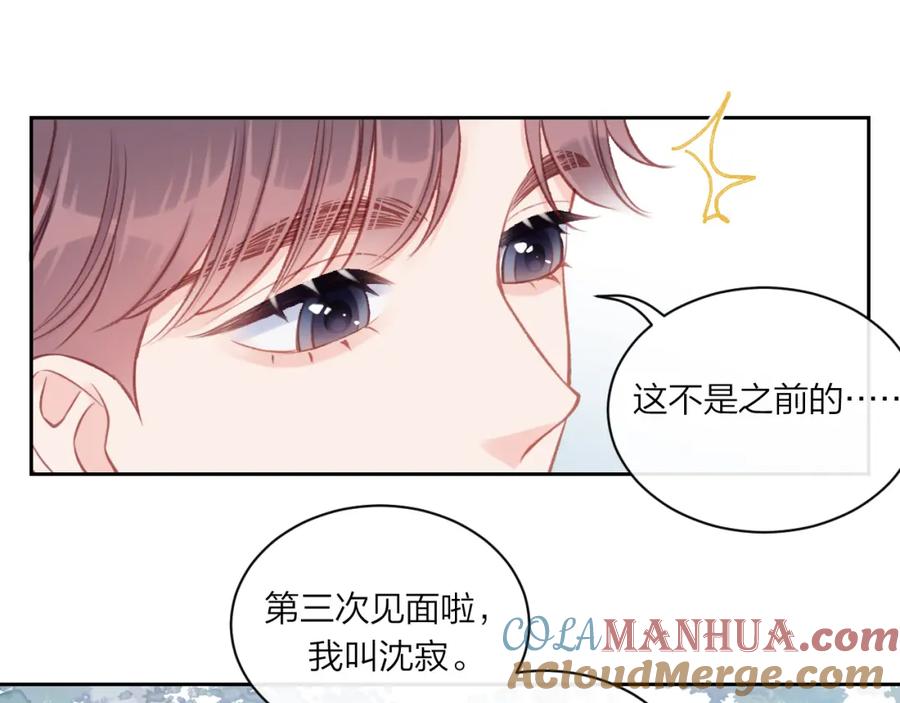 《不可能的事》第09话 我们建群吧（下） 第55页