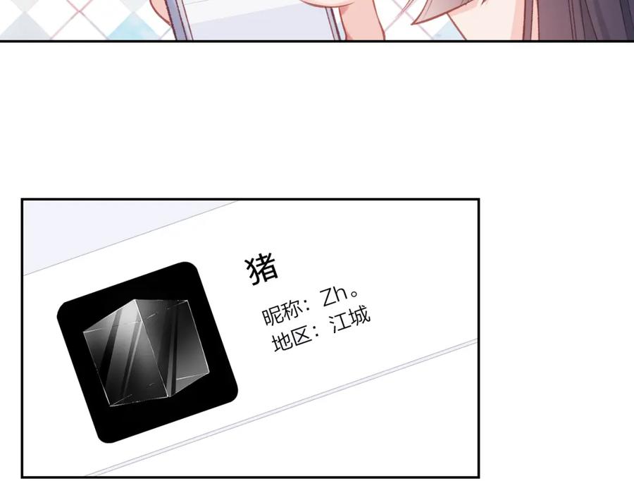 《不可能的事》第09话 我们建群吧（下） 第36页